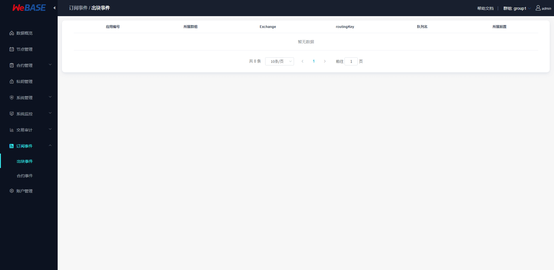 ../../_images/event_new_block.png