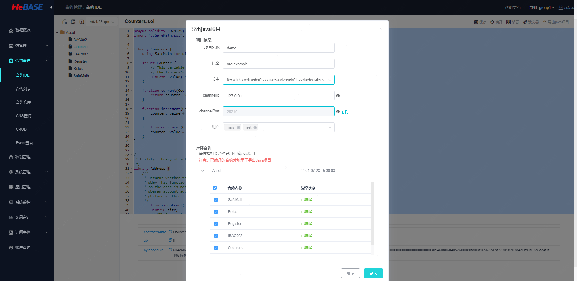 ../../_images/java_scaffold_form.png