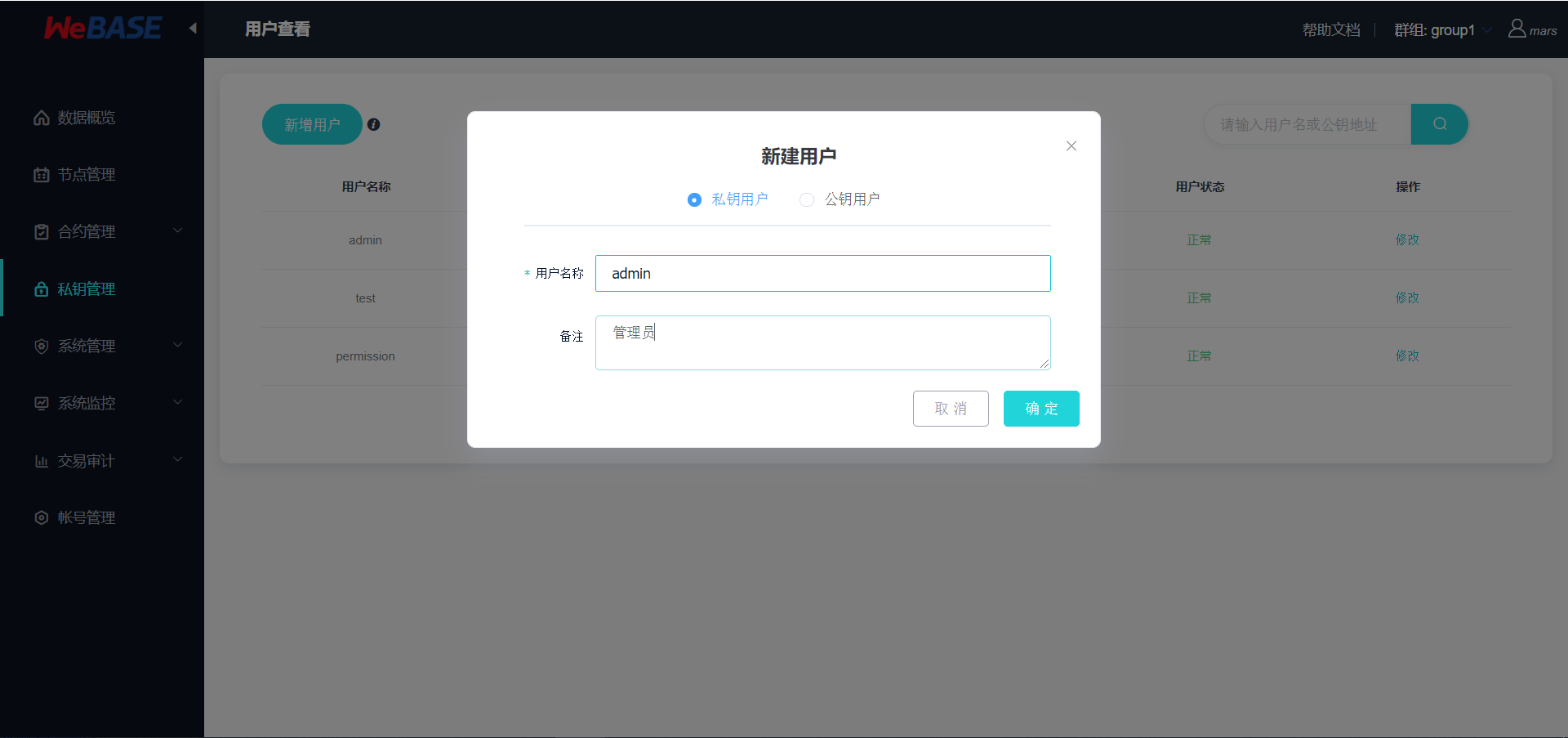../../_images/key_manager_add_user_2.png