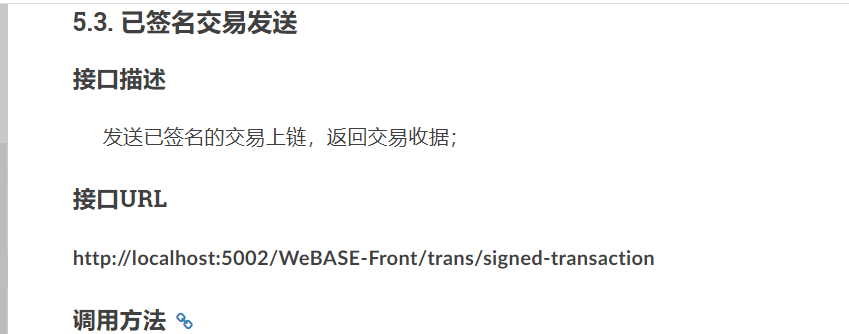 ../../../_images/signed-tx-api.png
