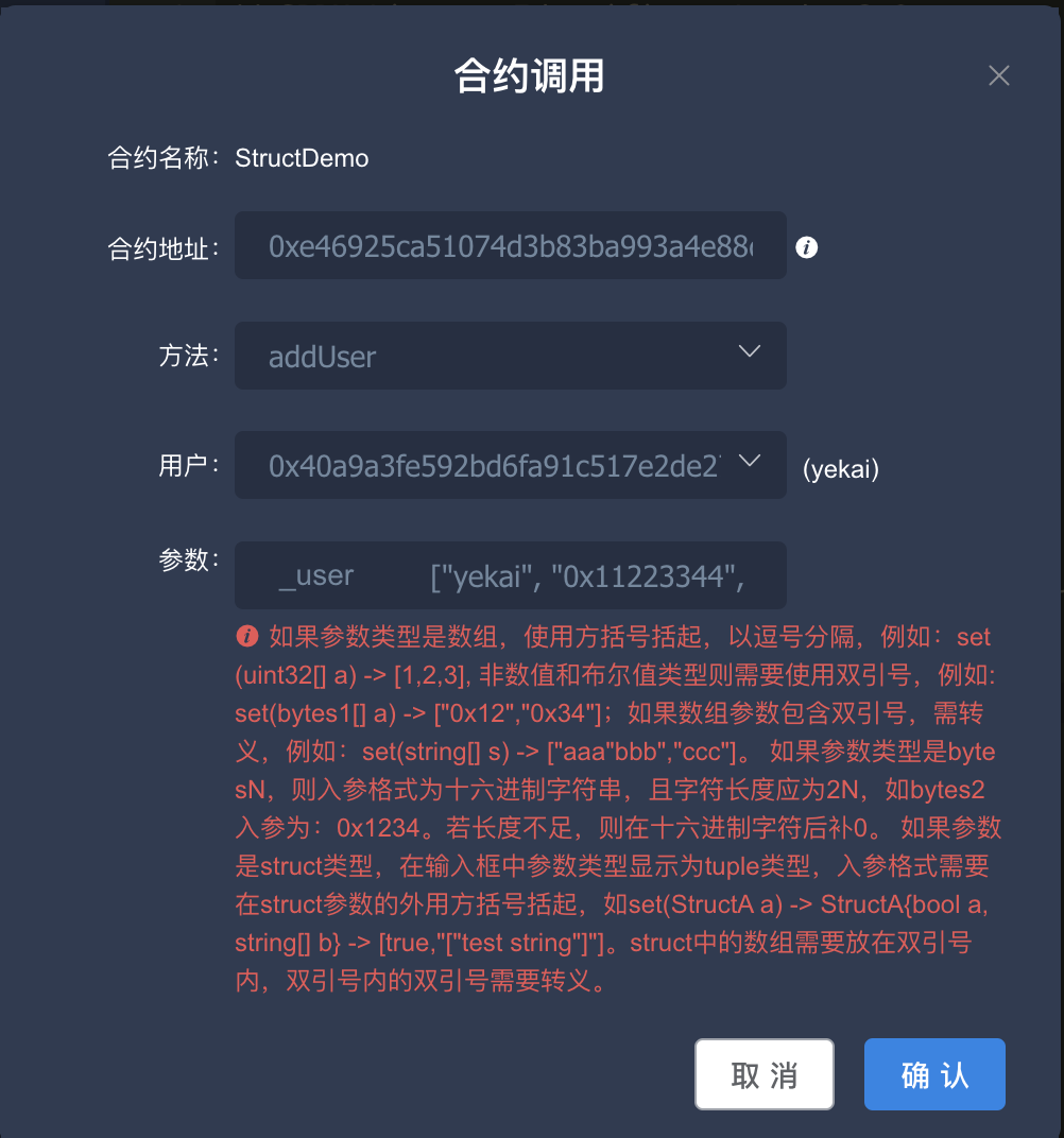 ../../../_images/struct_param.png