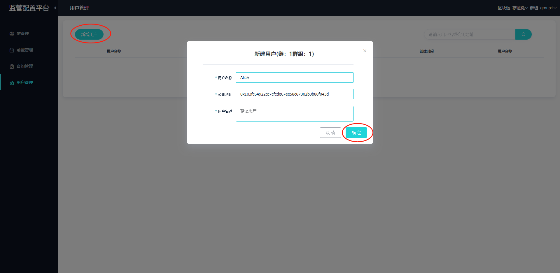 ../../_images/user_add1.png