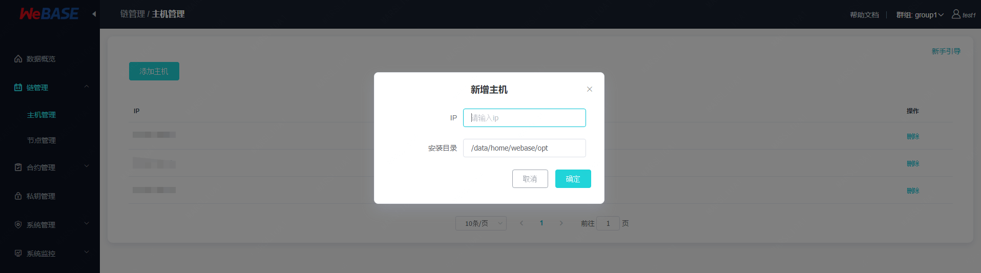 ../../_images/add_host.png