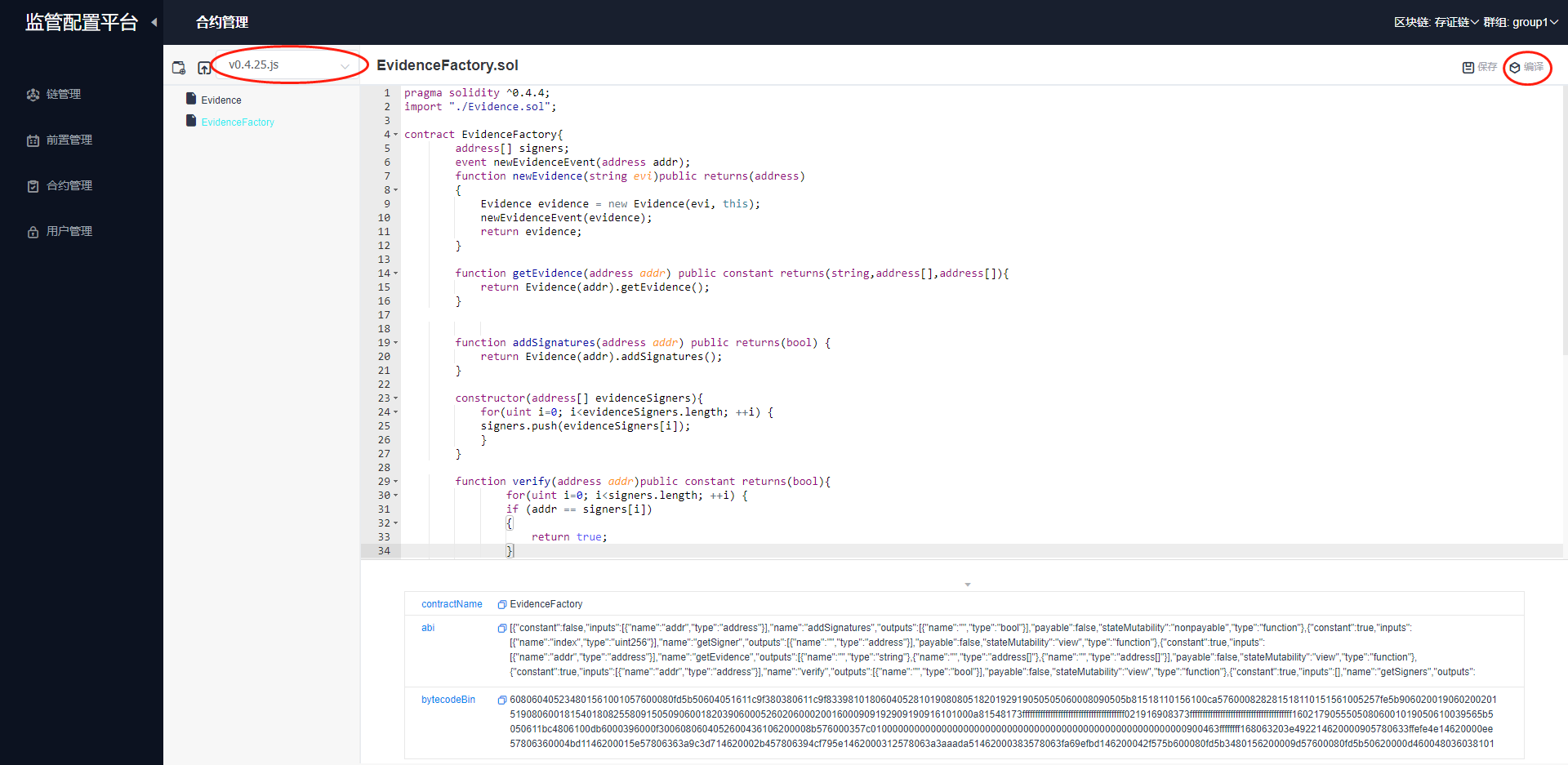 ../../_images/contract_compile1.png