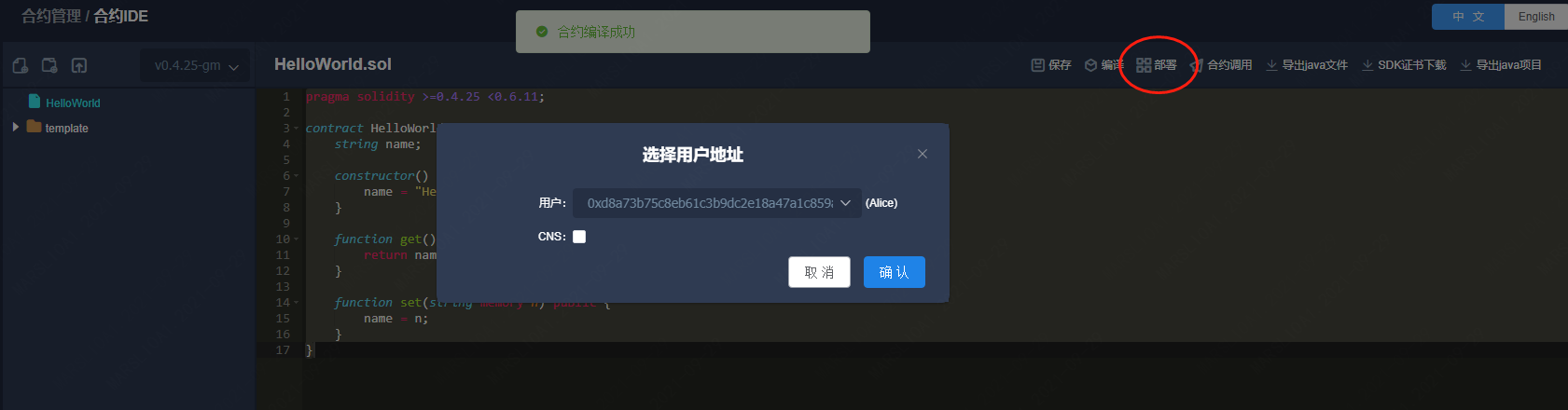 ../../../_images/deploy.png