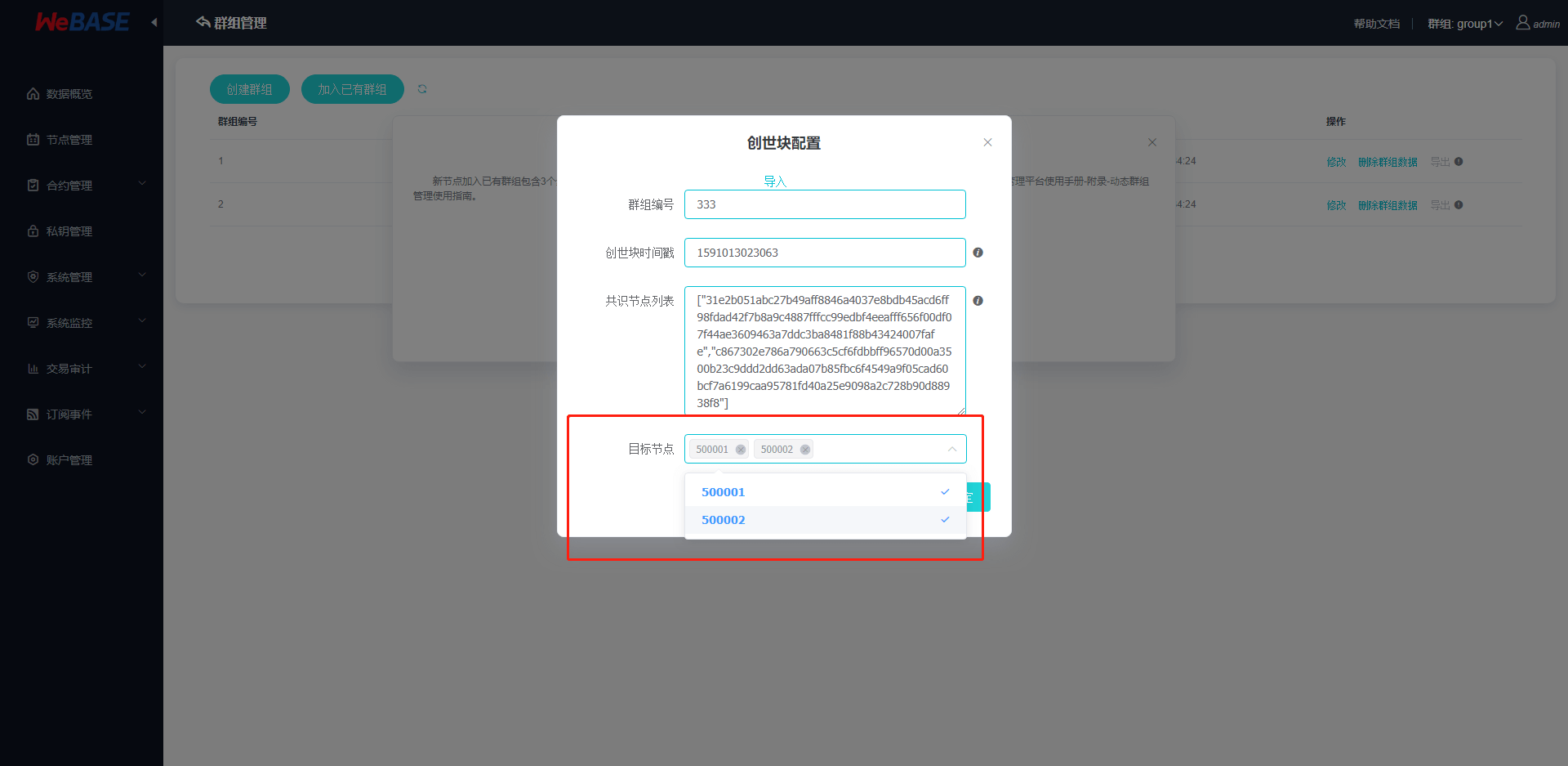 ../../_images/join_group_select_node.png