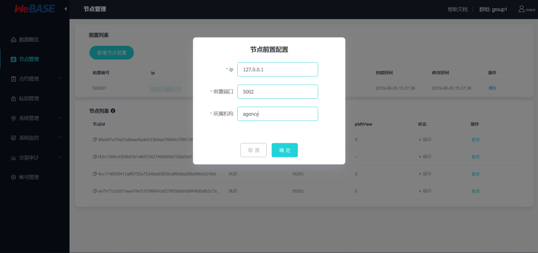 ../../_images/node_manager_add_front.png