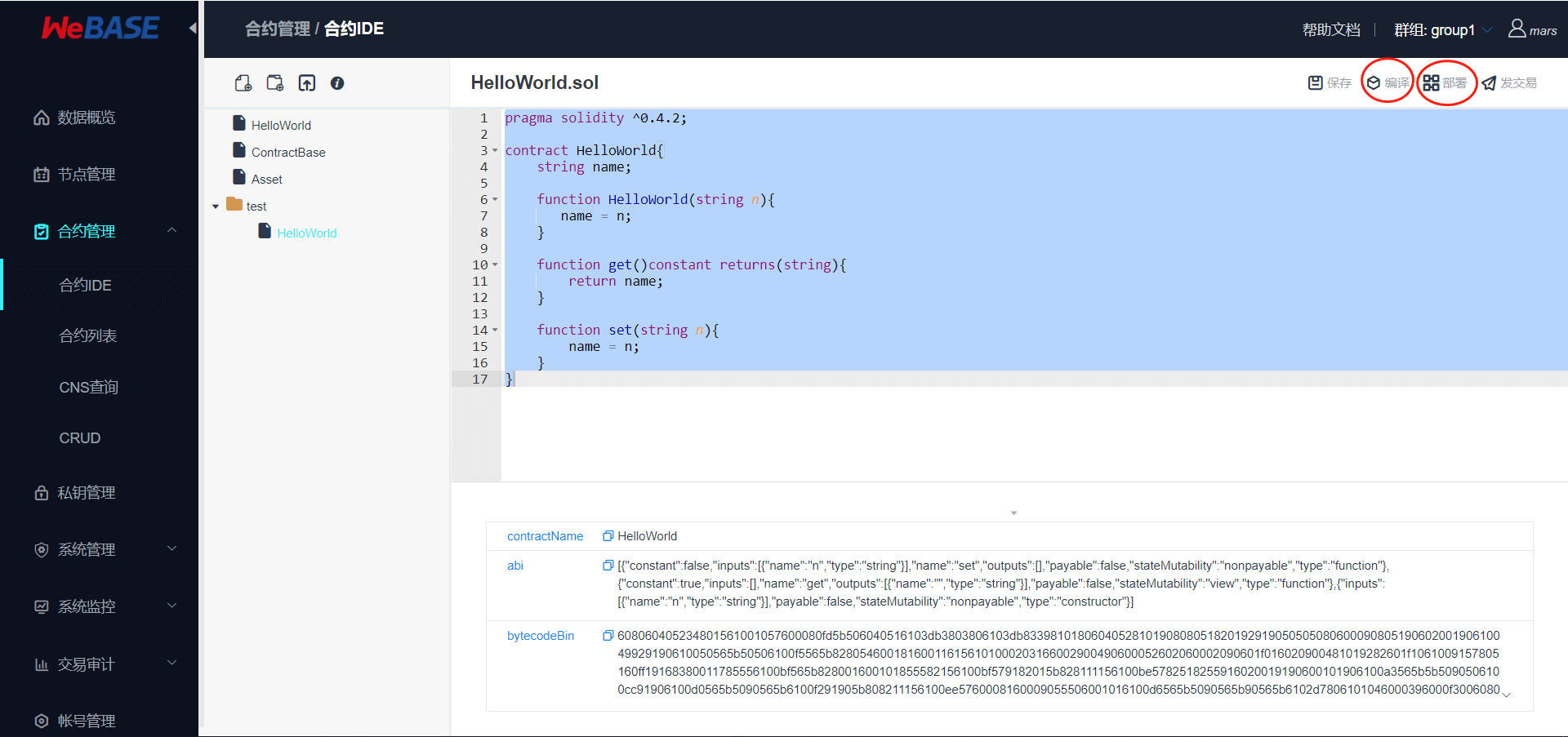 ../../_images/contract_compile_deploy_2.png