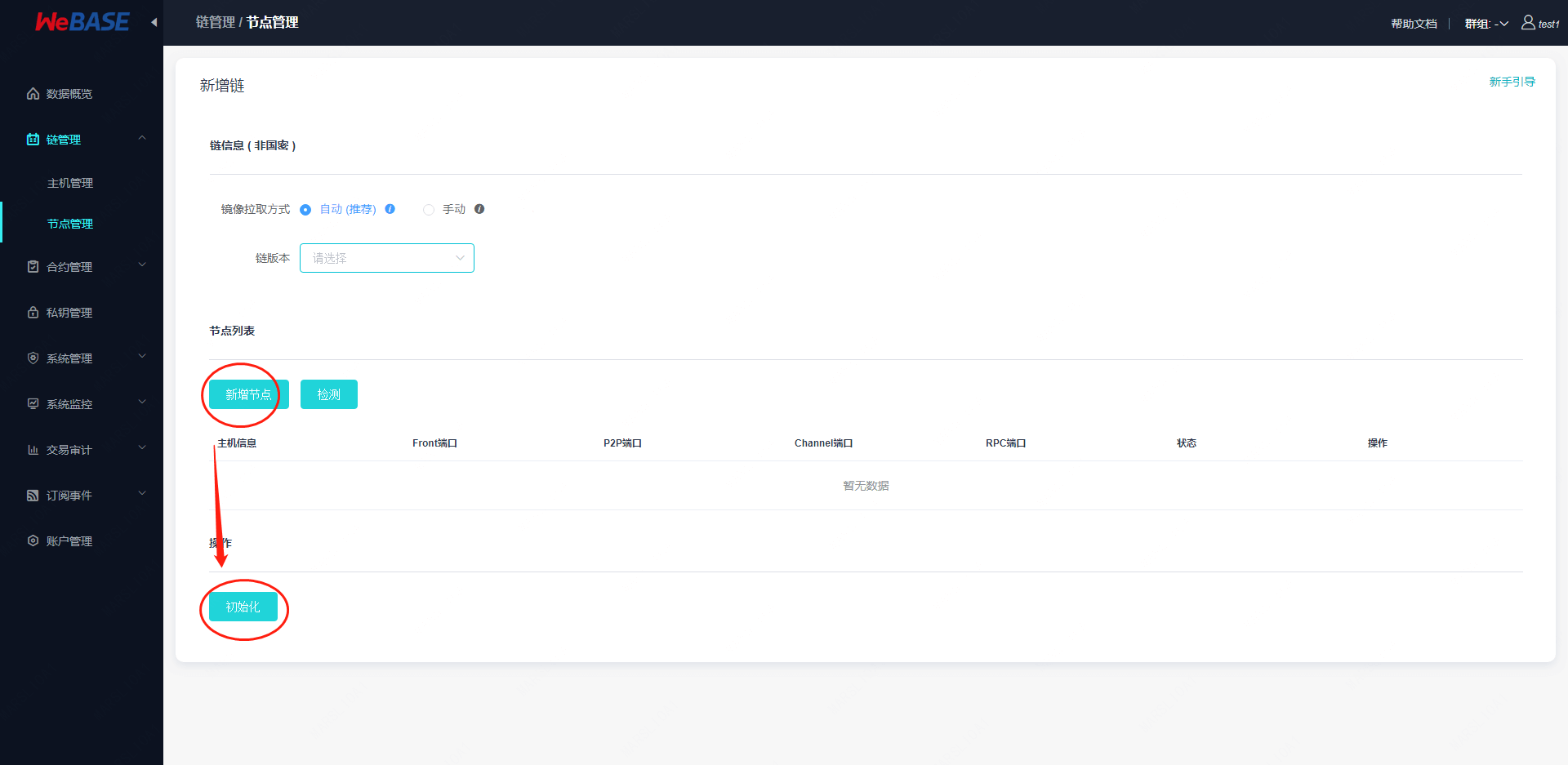../../_images/add_deploy_node.png