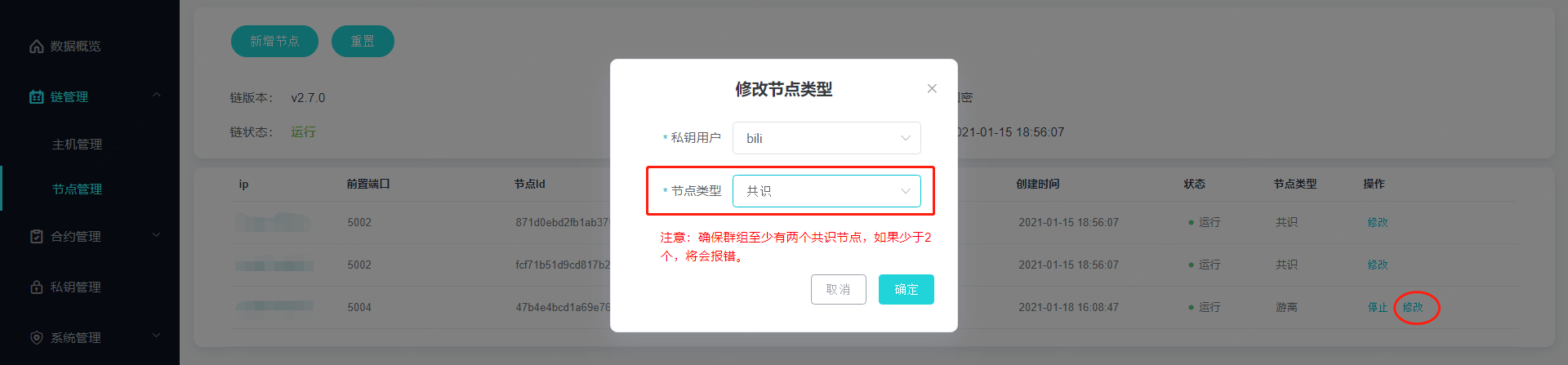 ../../_images/add_node_set_sealer.png