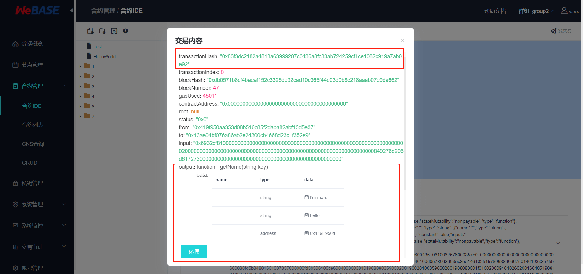 ../../_images/transaction_output.png