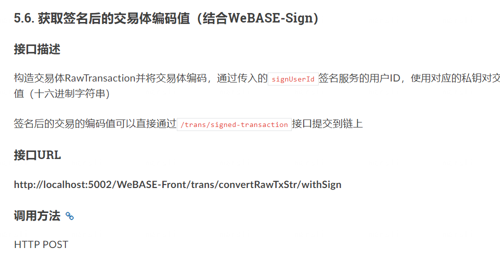 ../../../_images/with-sign-api.png